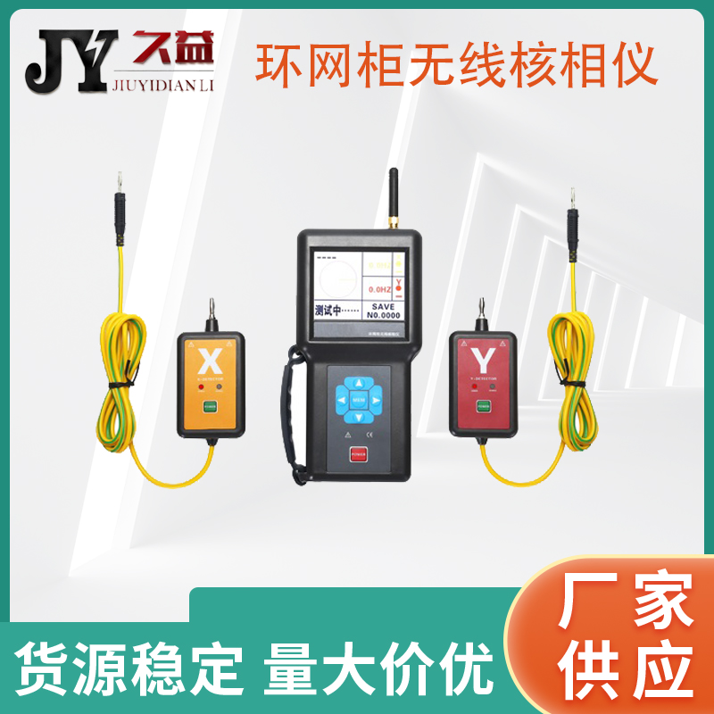 JY-4007Ch(hun)W(wng)ox